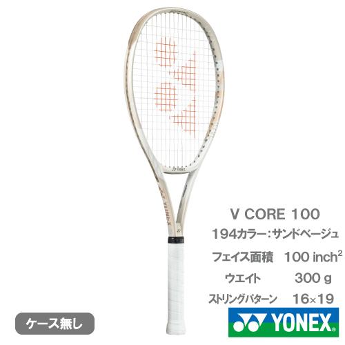 YONEX（ヨネックス） 【SALE】【張り代別】ヨネックス ブイコア100