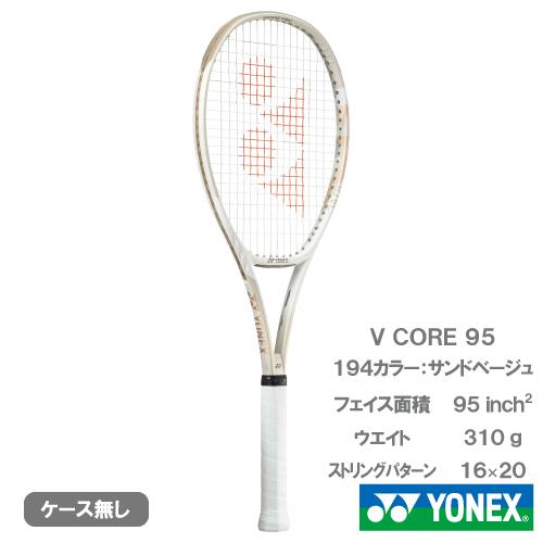 YONEX（ヨネックス） 【CP対象】【SALE】【張り代別】ヨネックス