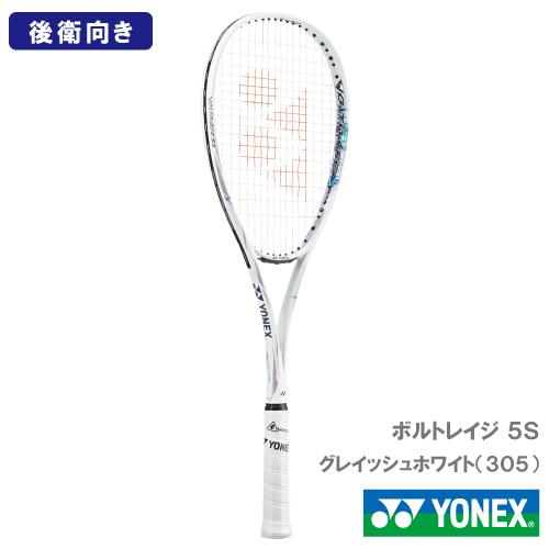 張り工賃別】ヨネックス ボルトレイジ 5S YONEX VR5S 305カラー