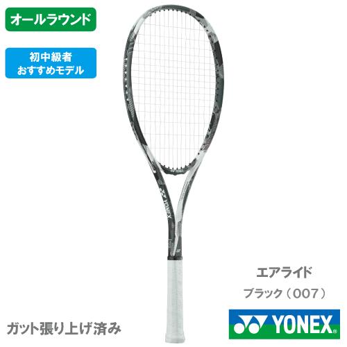 YONEX（ヨネックス） 【張り上がり】ヨネックス エアライド YONEX ARDG