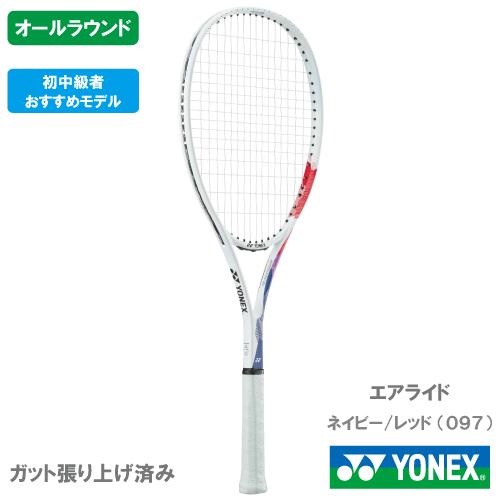 エアライド　097　新品未使用　YONEX　ソフトテニス　ラケット YONEX（ヨネックス） 【張り上がり】ヨネックス エアライド YONEX ARDG