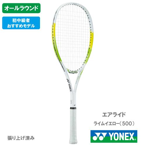 YONEX（ヨネックス） 【SALE】【張り上がり】ヨネックス エアライド