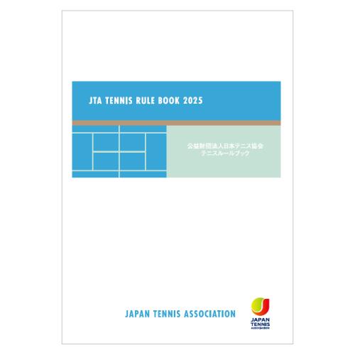 【中古】 テニスルールブック 最新版ＪＴＡルール/永岡書店/プラントピア Yahoo!オークション - 古書 テニスルールブック 最新版 JTA