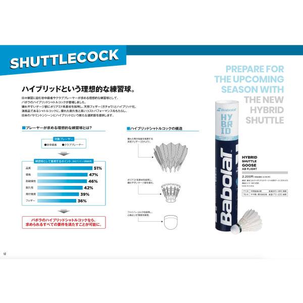 Babolat（バボラ） ハイブリッド シャトル BabolaT HYBRID SHUTTLE