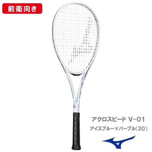 MIZUNO（ミズノ） 【張り工賃別】ミズノ アクロスピード V-01 MIZUNO