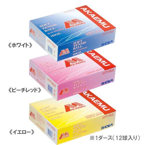 アカエム　公認球 AKAEMU BALL 公認球 – ラケットショップフジオンラインショップ