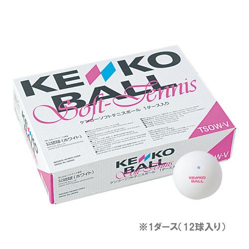 ケンコー KENKO ソフトテニスボール 公認球 1箱 12球入り : ウインザー