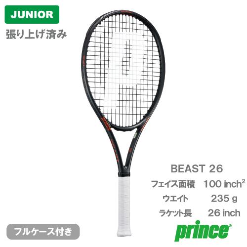Prince（プリンス） 【張上げ商品】プリンス ビースト 26 prince BEAST