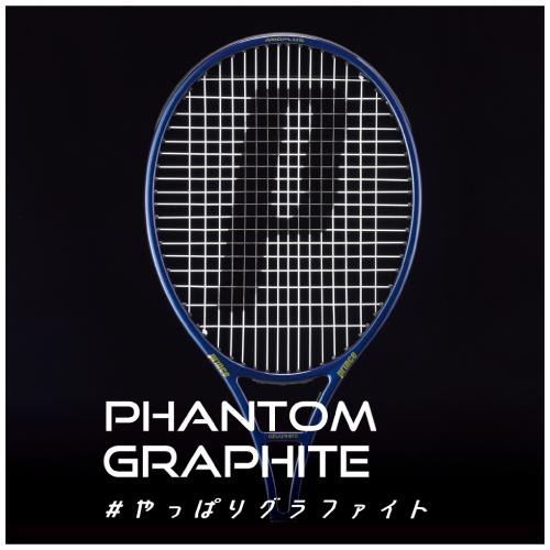 Prince（プリンス） ファントム グラファイト 100XS 300g prince