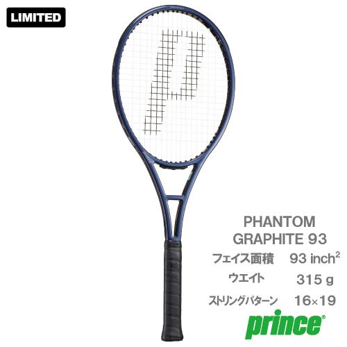 Prince（プリンス） 【予約商品 7月下旬発売予定】プリンス ファントム