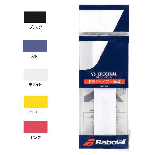 バボラ VSグリップ×1（BA651018）[BabolaT OVERGRIPS]｜windsorracket-online