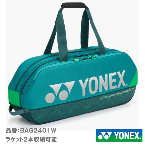 YONEX　トーナメントバッグ YONEX（ヨネックス） トーナメントバッグ YONEX BAG2401W-031 BAG
