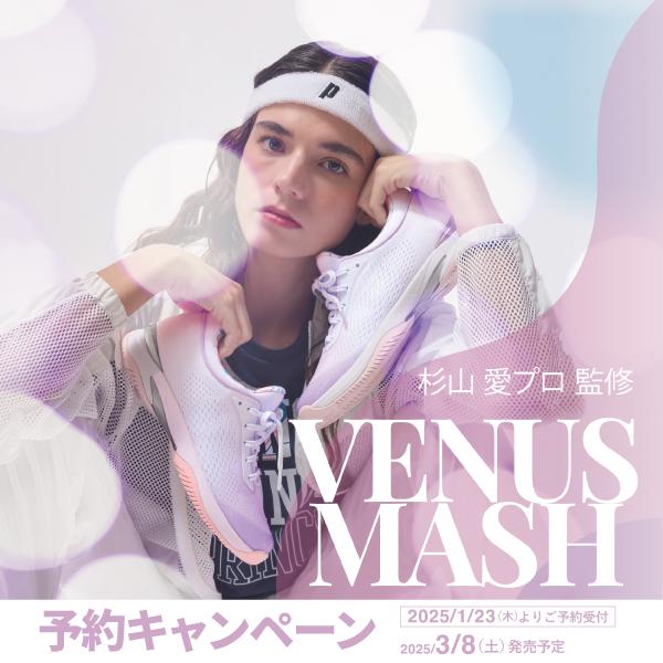 Prince（プリンス） 【P10倍】プリンス ビーナスマッシュ CG prince