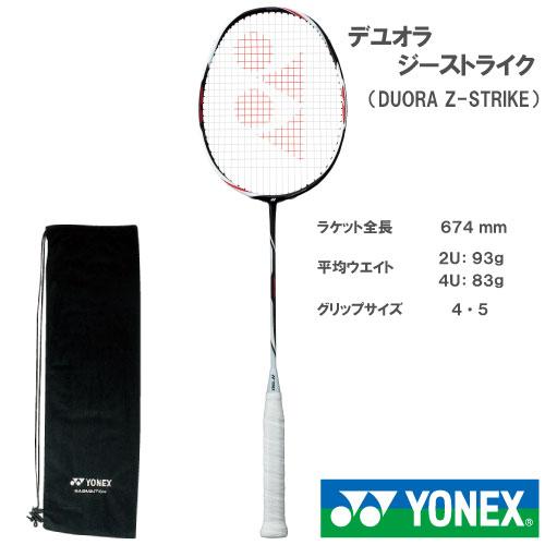 YONEX 【張り工賃別・ガット代込】☆ヨネックス [YONEX YONEX 【張り工賃別・ガット代込】☆ヨネックス [YONEX