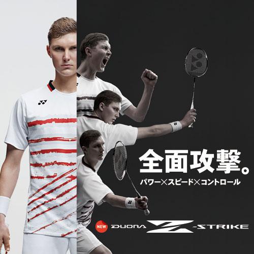 YONEX 【張り工賃別・ガット代込】☆ヨネックス [YONEX YONEX 【張り工賃別・ガット代込】☆ヨネックス [YONEX