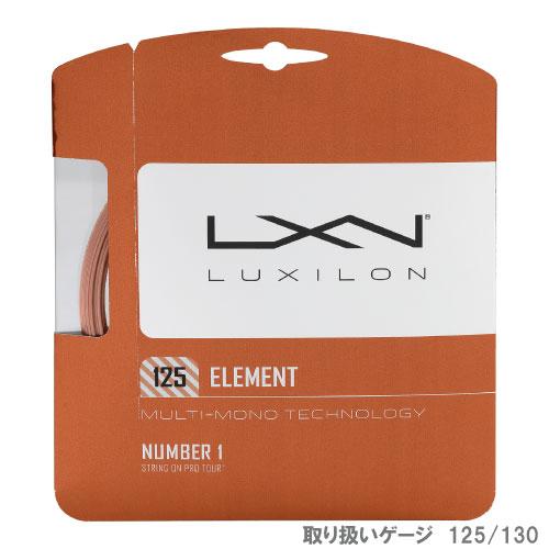 ルキシロン LUXILON.エレメント　１２５　ロール　送料無料！ ルキシロン エレメント 125/130 LUXILON ポリエステル ストリング