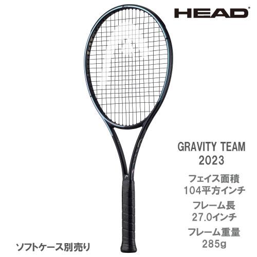 ヘッド HEAD 硬式ラケット GRAVITY TEAM グラビティチーム 235343 2023