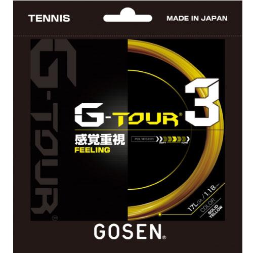 ゴーセン G-TOUR 3 ソリッドイエロー GOSEN ポリエステル ストリング 