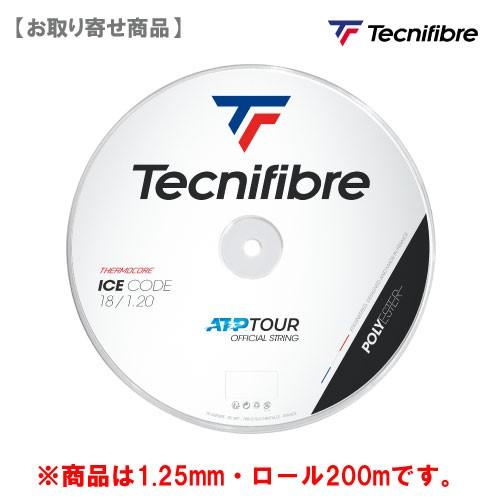 【メーカー取寄せ商品】テクニファイバー アイスコード125ロール TFR421 tecnifibre 硬式ストリング