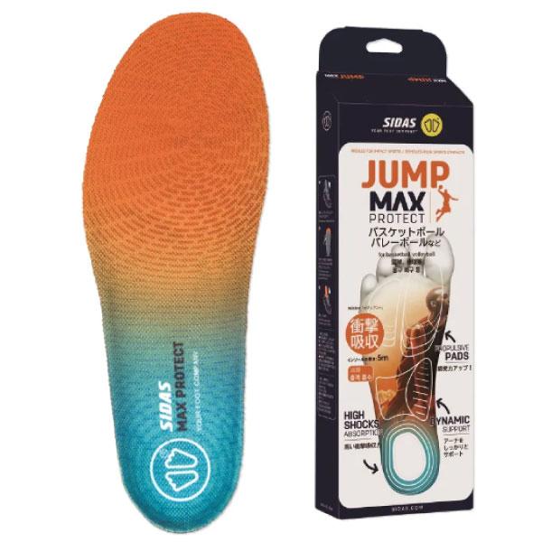 シダス マックスプロテクト・ジャンプ 3207681  SIDAS MAX PROTECT JUMPインソール | 