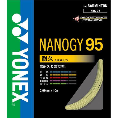 ヨネックス バドガット ナノジー 95 NBG95 YONEX バドミントン