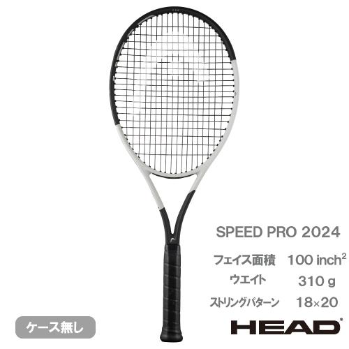 HEAD ヘッド スピードプロ 2024 SPEED PRO 236004 硬式テニスラケット