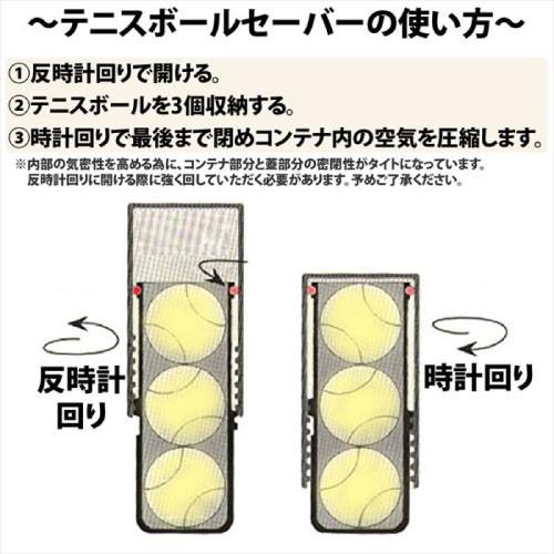 テニスボール セーバー Tennis Ball Saver ボールの空気圧を維持 Tballsaver ウインザーラケットオンライン 通販 Yahoo ショッピング