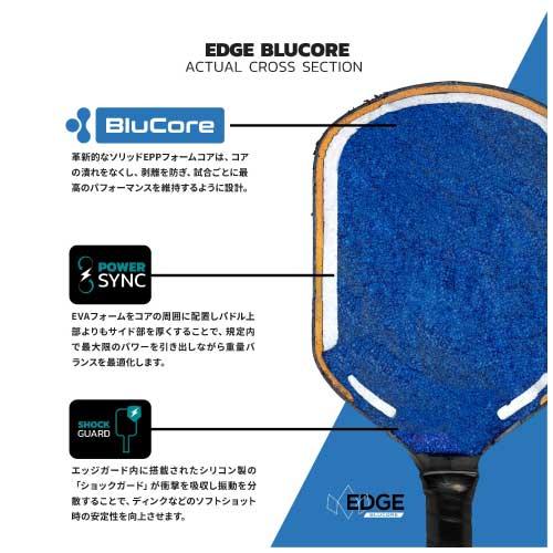 ピックルボール】ダイアデム エッジブルーコア プロ16 DIADEM EDGE