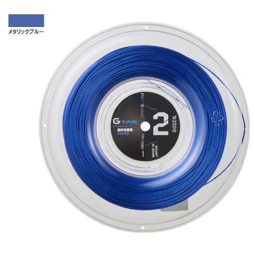 GOSEN（ゴーセン） G-TOUR 2 17 メタリックブルー 220M ロール GOSEN
