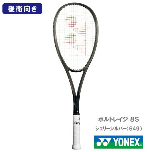 YONEX（ヨネックス） 【張り工賃別】ヨネックス ボルトレイジ 8S YONEX