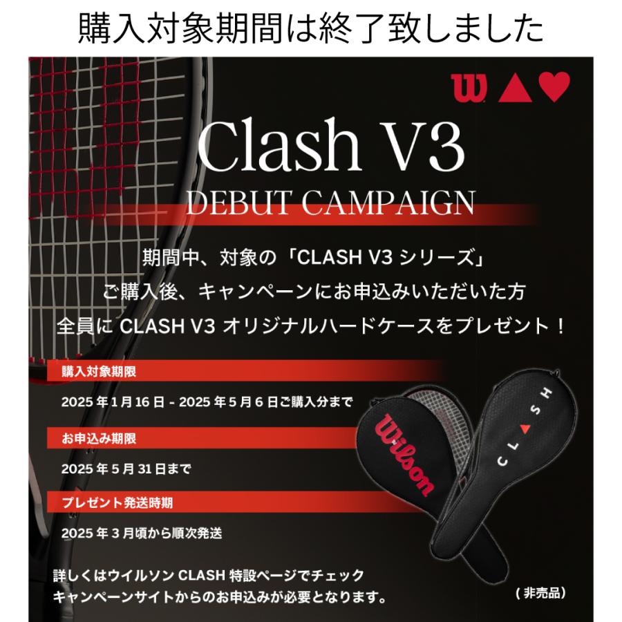 Wilson Clash100 v3 特典付き CLASH 100 V3.0 by Wilson Japan Racquet online - ウイルソン公式