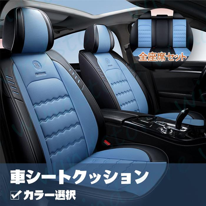 シートカバー 車専用 車用品 車1台分セット 車 フリーサイズ 汎用 カーム カー用品 座面 おしゃれ 内装用品 座席 前 後座席 最高品質の 5人乗り 防水