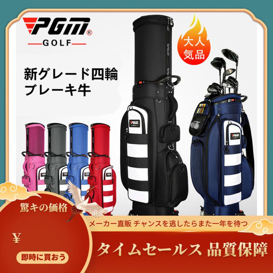 人気no 1 本体 Pgm 四輪ブレーキゴルフバッグスタンダードバッグ航空バッグ多機能伸縮式ゴルフバッグ 最安値に挑戦 Www Thedailyspud Com