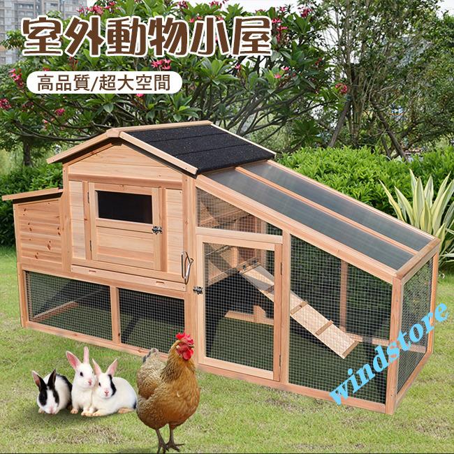半額sale 鳥かご 庭用 超美品 屋外 小屋 鳥かご 庭用 屋外 ニワトリ屋 かご 小動物 ペット用品 ウサギの巣 別墅 トリ小屋 ニワトリかご ペット 鳥かご アヒル ベッド クッション ハウス Www Solidarite Numerique Fr