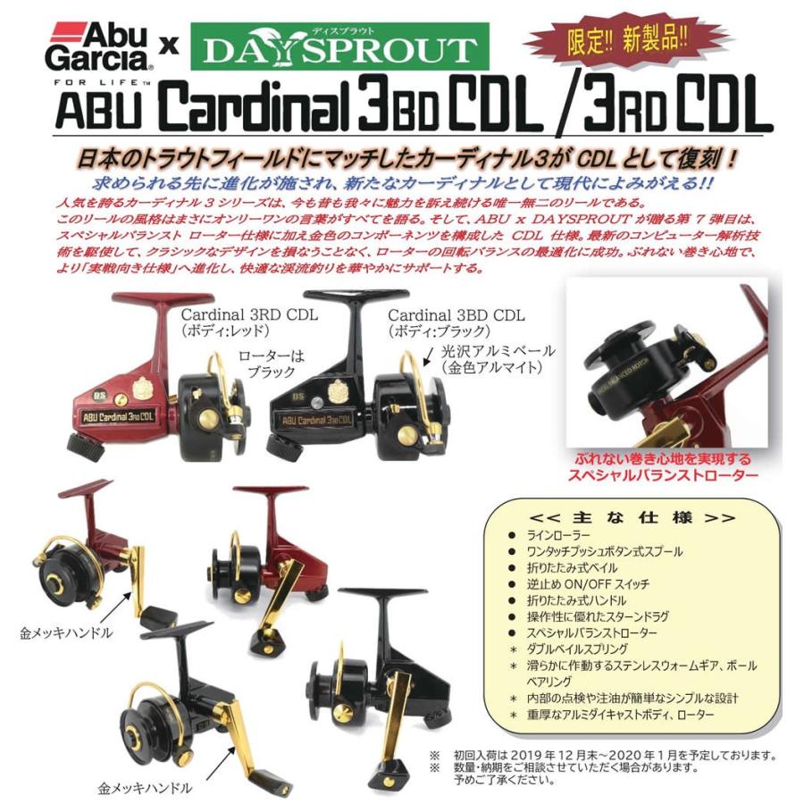 Abu Garcia（アブガルシア） ディスプラウトXアブ カーディナル 3RD