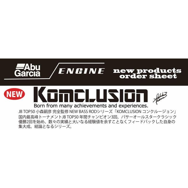 Abu Garcia（アブガルシア） エンジン X コンクルージョンKomclusion