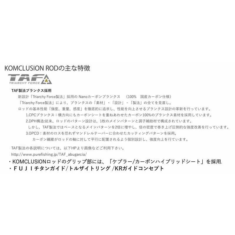 Abu Garcia（アブガルシア） エンジン X コンクルージョンKomclusion