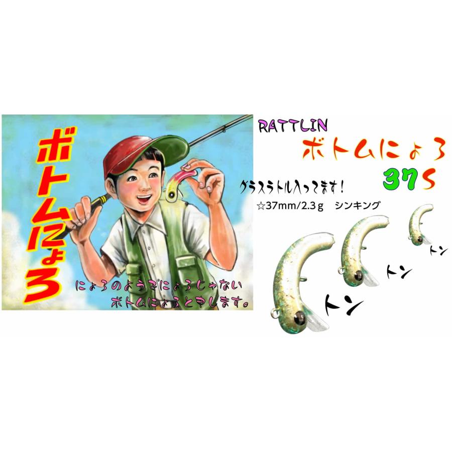 1089工房 ラトリン ボトムにょろ 37S : ウインズヤフー店 - 通販