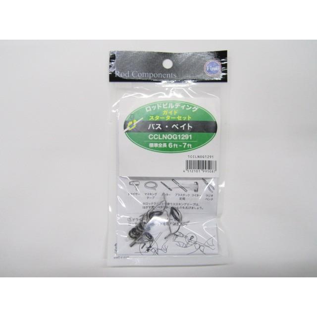 Fuji 富士工業 CCLNOG1291 ガイドスターターセット 6-7ftベイトロッド
