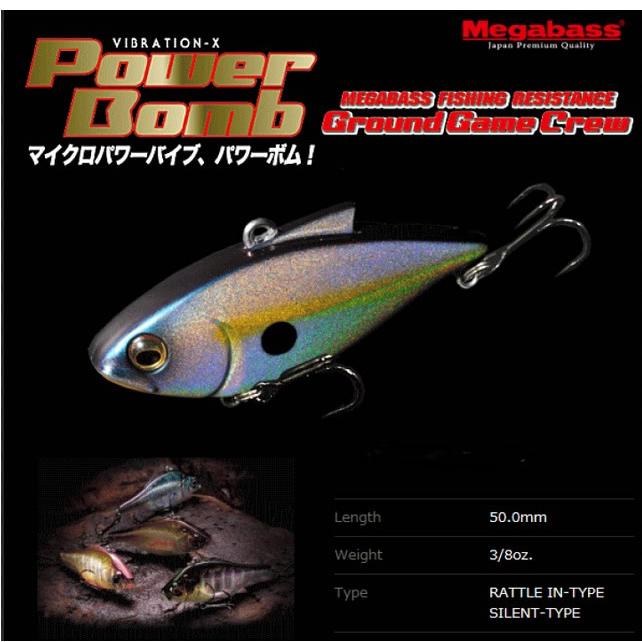 メガバス★廃盤・バイブレーションX・パワーボム★UV BEAM★3個セット Megabass（メガバス） バイブレーションX パワーボムPowerBomb UV