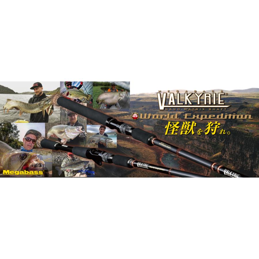 Megabass メガバス ヴァルキリー・ワールドエクスペディション