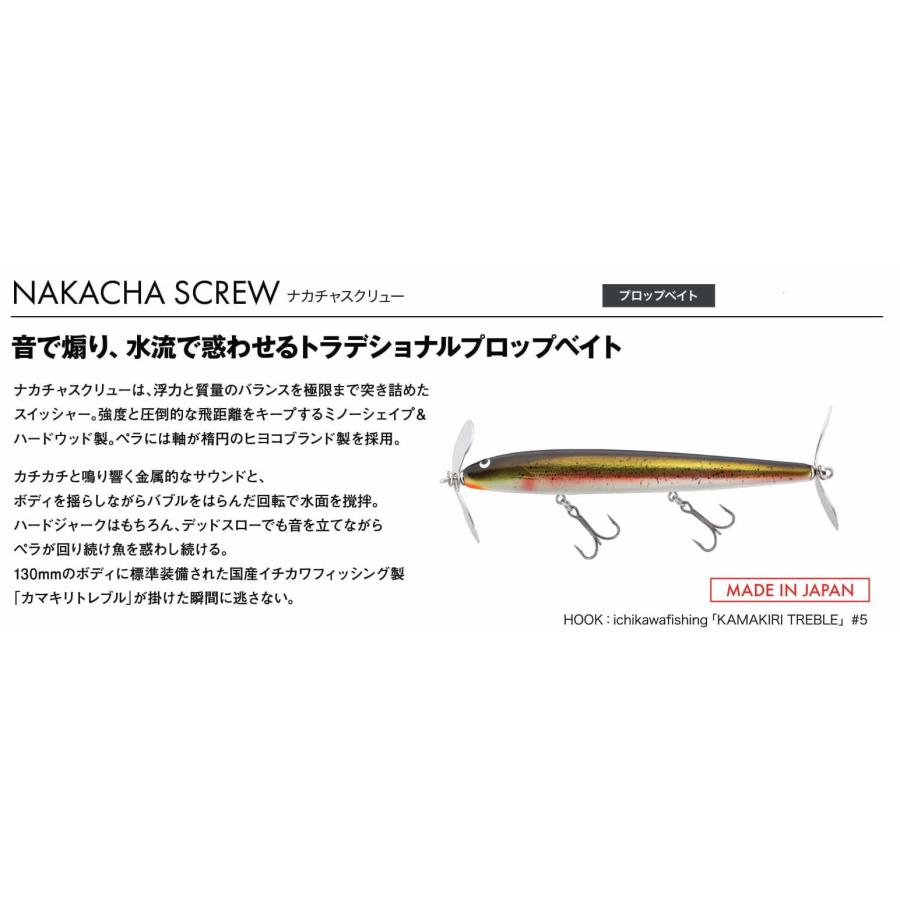 tailwalk（テイルウォーク） X ウッドリーム ナカチャスクリュー
