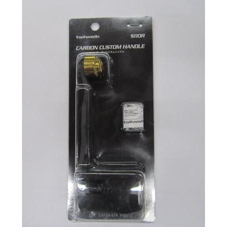 tailwalk（テイルウォーク） カーボンカスタムハンドル S110R