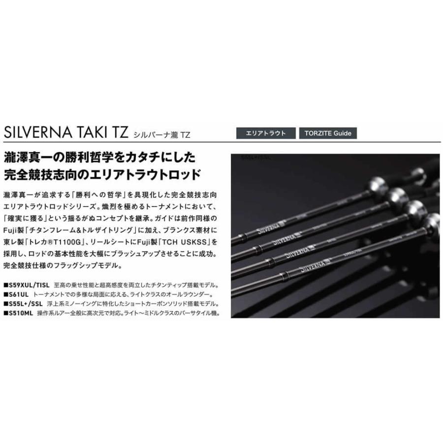 tailwalk（テイルウォーク） シルバーナ 瀧TZ S55L+/SSL : ウインズ