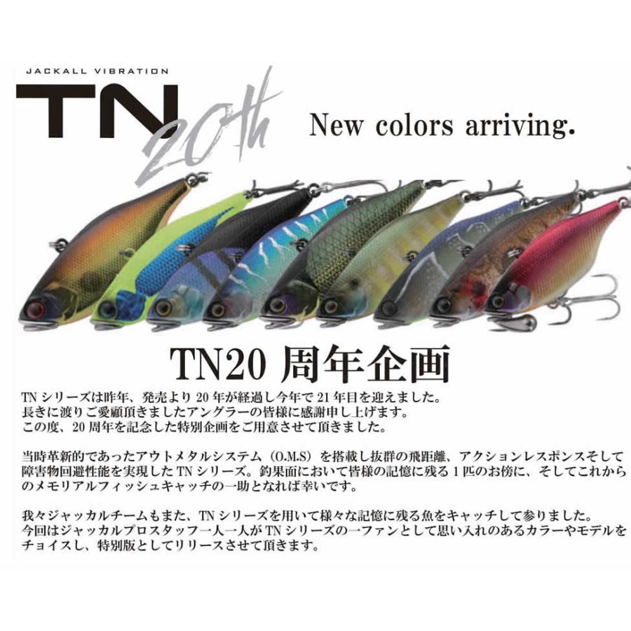 JACKALL（ジャッカル） TN60トリゴン 柴田洋生プロ HS南湖春夏秋冬