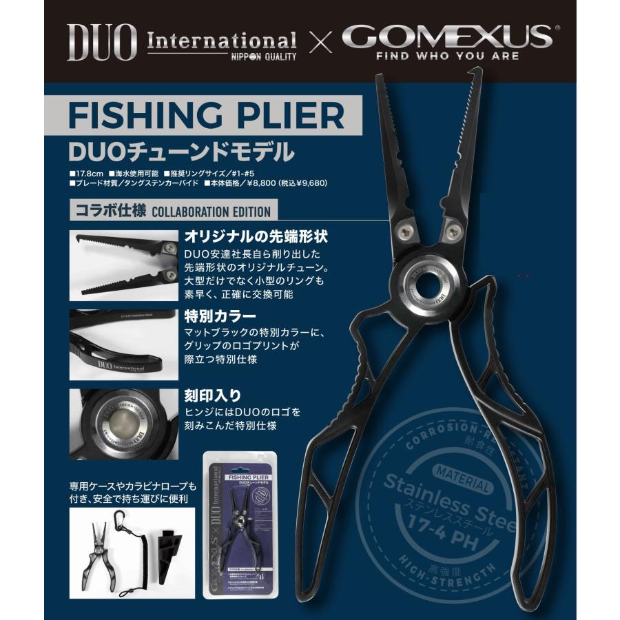 DUO（デュオ） X ゴメクサス フィッシングプライヤーFISHING PLIER