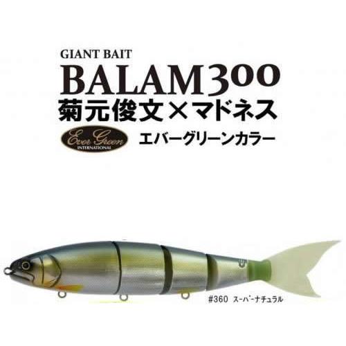 マドネス　バラム300　菊元ハス　新品 EverGreen マドネスXエバーグリーン バラム300 #360 スーパー