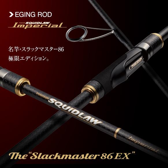 EverGreen（エバーグリーン） スキッドロウ インペリアル NIMS-86L-EX