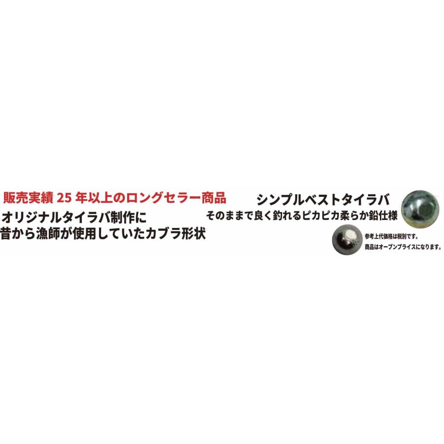 加藤精工 真鯛シンカー タイラバ用 徳用 1kg入 20号(72g) : ウインズ