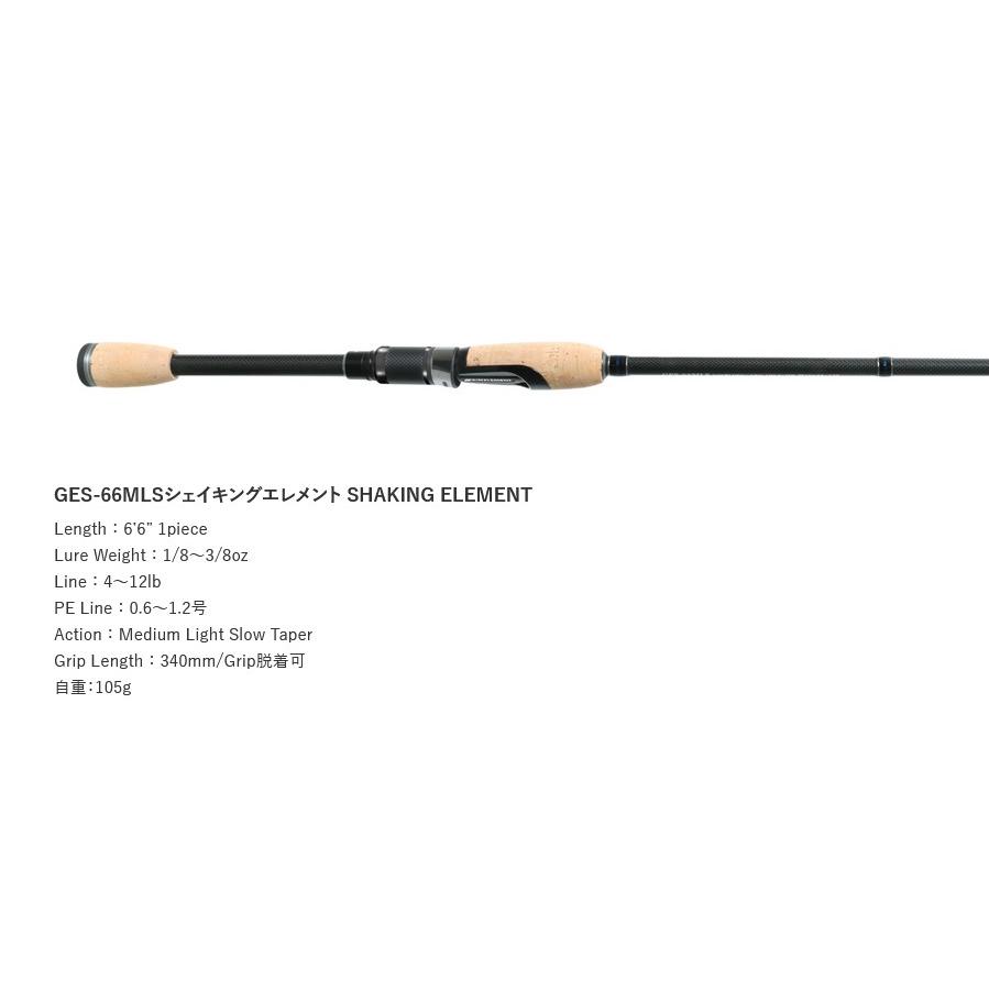 ゲインエレメント GES-66MLS シェイキングエレメント deps（デプス） ゲインエレメント GES-66MLSシェイキングエレメント